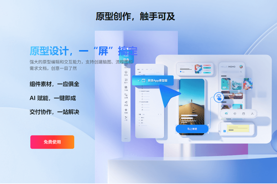 莫高设计MasterGo AI