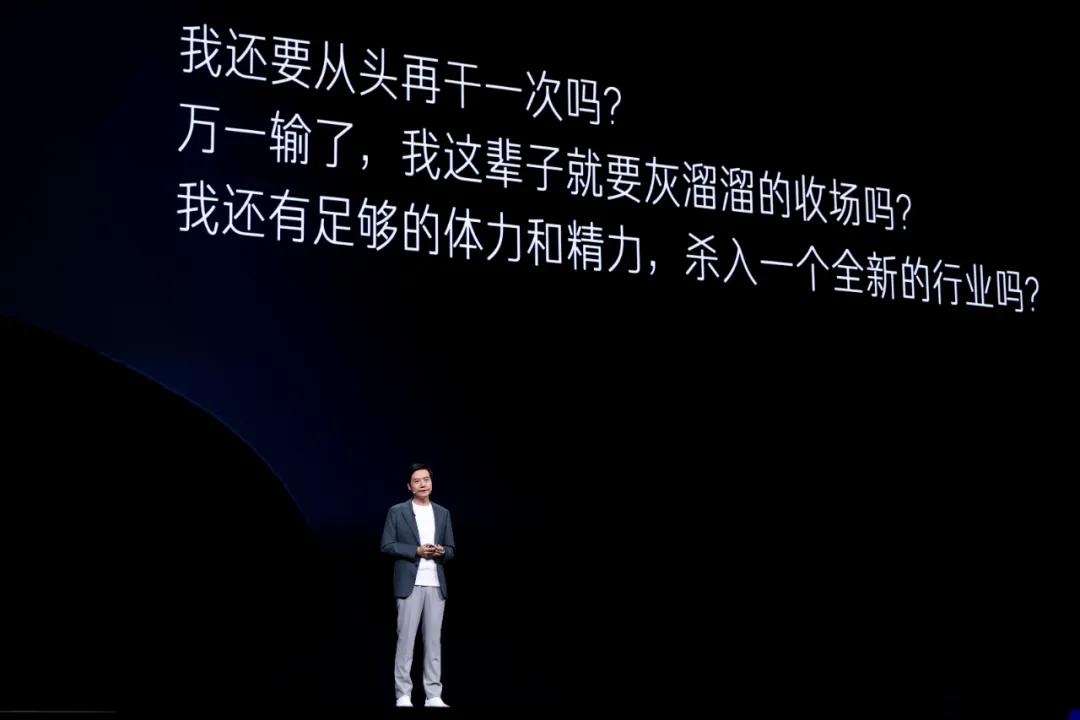 小米汽车为何卖爆?雷军2小时演讲复盘