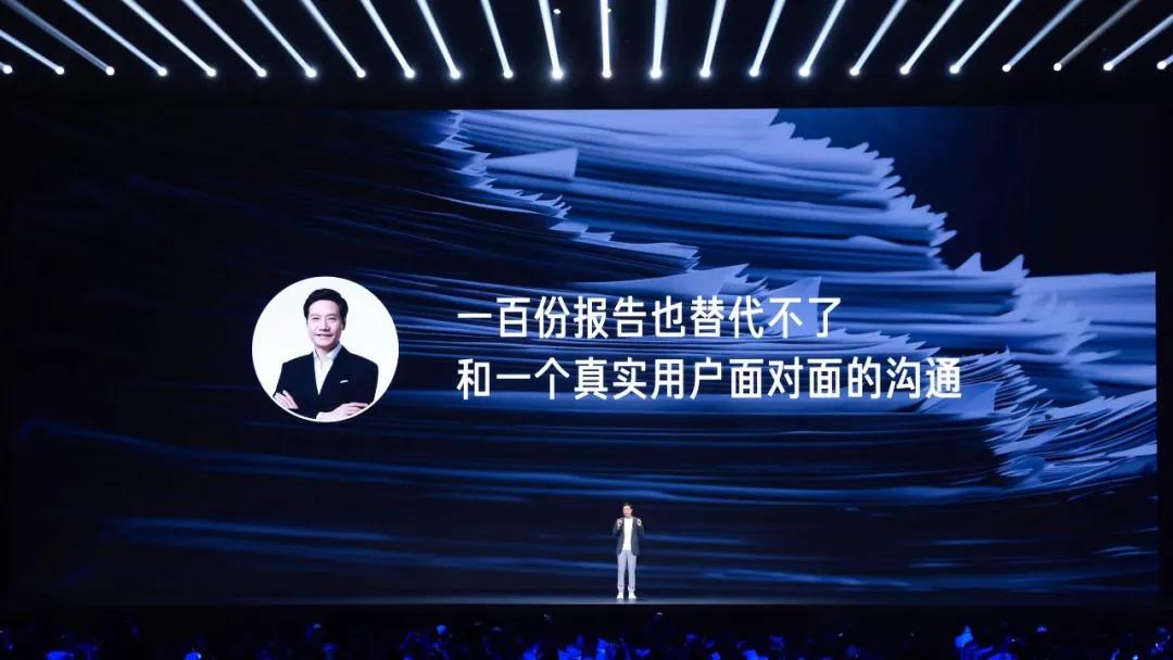 小米汽车为何卖爆?雷军2小时演讲复盘